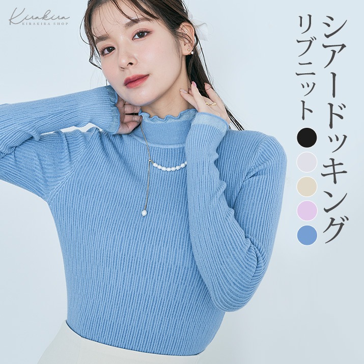 楽天市場】【OUTLET SALE】シアーニット《ランダムリブシアー