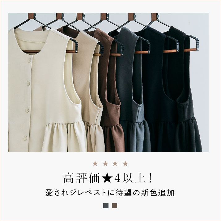 美品✨CADUNE ペプラムベスト　ジレ　千鳥柄　前後2way 体型カバー ベスト《2wayフレアジレベスト 全6色 2サイズ》 ベスト ジレ
