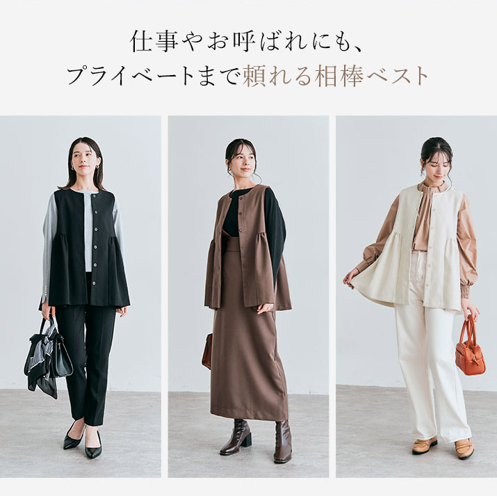 美品✨CADUNE ペプラムベスト　ジレ　千鳥柄　前後2way 体型カバー ベスト《2wayフレアジレベスト 全6色 2サイズ》 ベスト ジレ