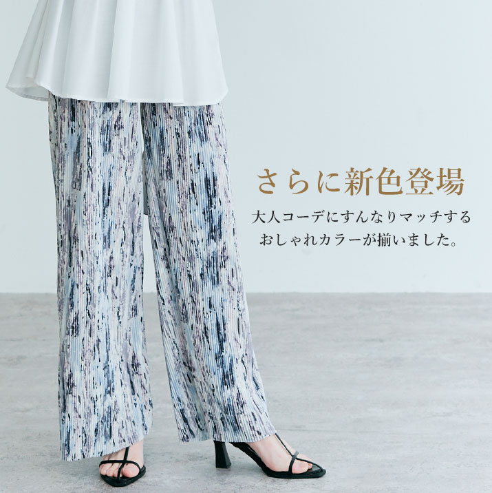 春ボトムス2BUY 10％OFF対象】パンツ《アコーディオンプリーツルーズ