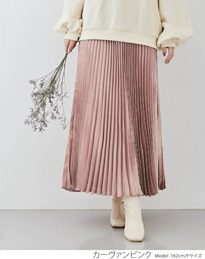 OUTLET SALE】スカート《サテンプリーツロングスカート 全5色
