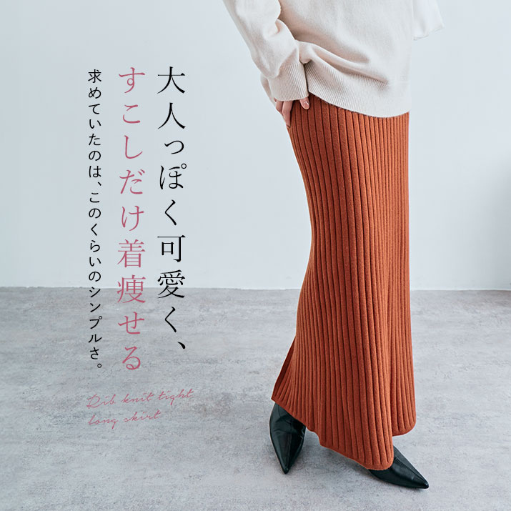 未使用品★ダブルスタンダード　ロングスカート　ニット　アイボリー　2023年 楽天市場】DOUBLE STANDARD CLOTHING ダブルスタンダード