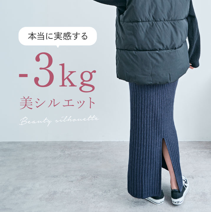 スカート《リブニットタイトロングスカート 全12色 2サイズ