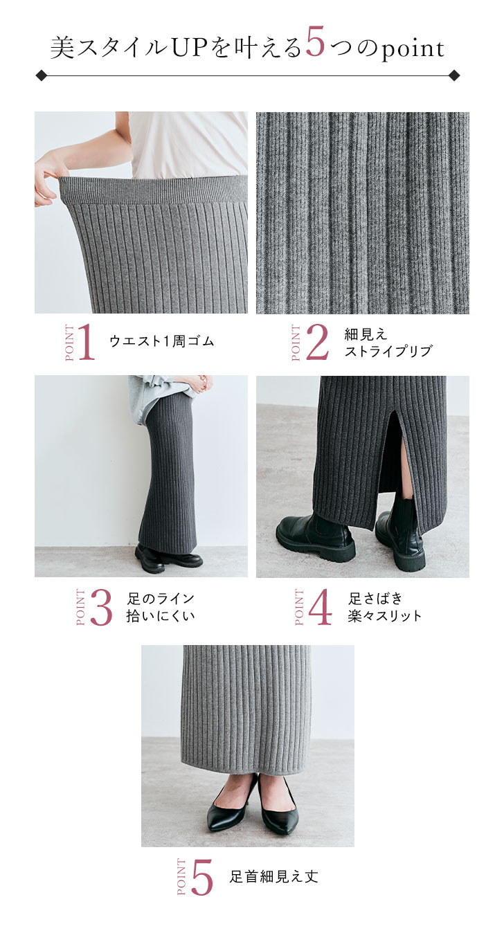 未使用品★ダブルスタンダード　ロングスカート　ニット　アイボリー　2023年 60%OFF】slit knit skirt～ｽﾘｯﾄﾆｯﾄｽｶｰﾄ | flower／フラワー公式通販