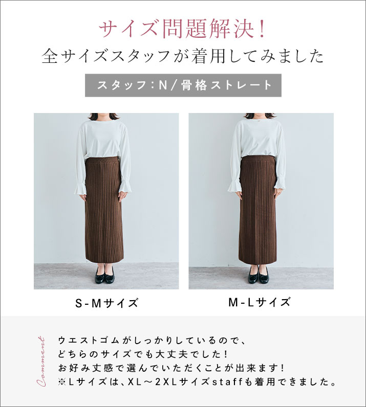 未使用品★ダブルスタンダード　ロングスカート　ニット　アイボリー　2023年 ニットロングタイトスカート＜大きいサイズ有＞シックスタイル