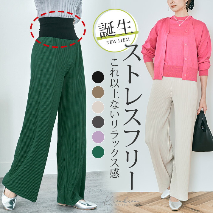 楽天市場】パンツ《全方向ストレッチタックワイドパンツ 全3色 2