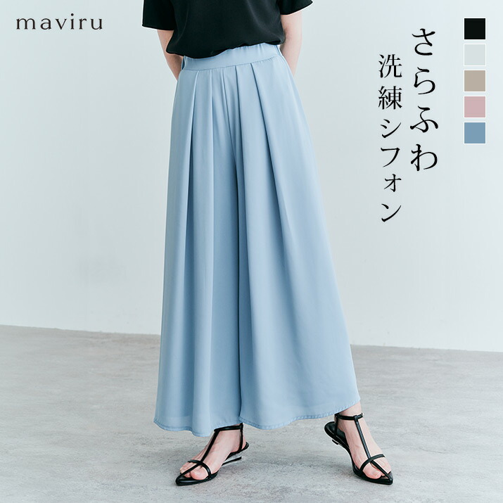 タックワイドパンツ｜ファッション通販のSTRIPE CLUB