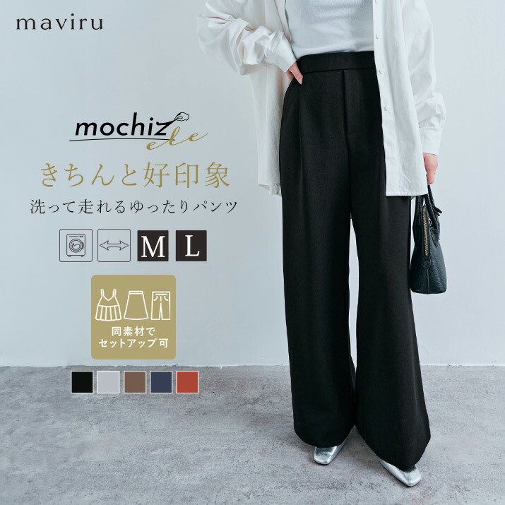 楽天市場】パンツ《全方向ストレッチタックワイドパンツ 全3色 2