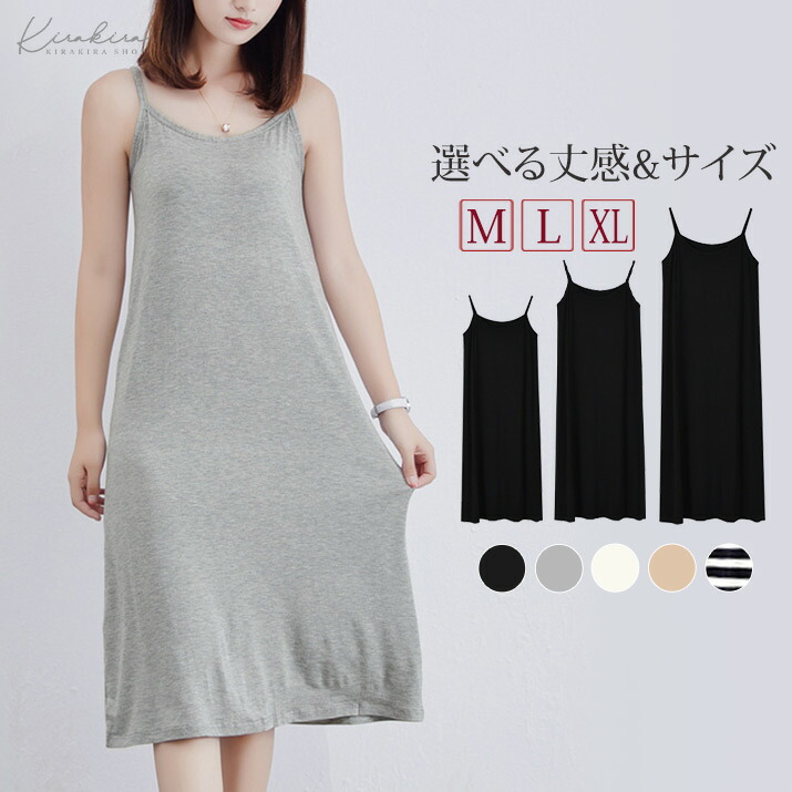期間限定送料無料 1680円 レディース ペチコートワンピース 3サイズ インナー 選べる丈感 インナー 全5色