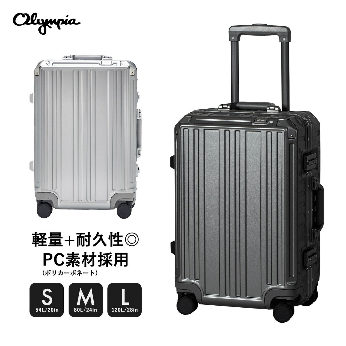 スーツケース 【Olympia USA】 VANTA S/M/Lサイズ キャリーケース キャリーバッグ 全3色 軽量 TSAロック 大容量 静音 海外 旅行 ビジネス 出張 ダブルキャスター 耐衝撃 ////