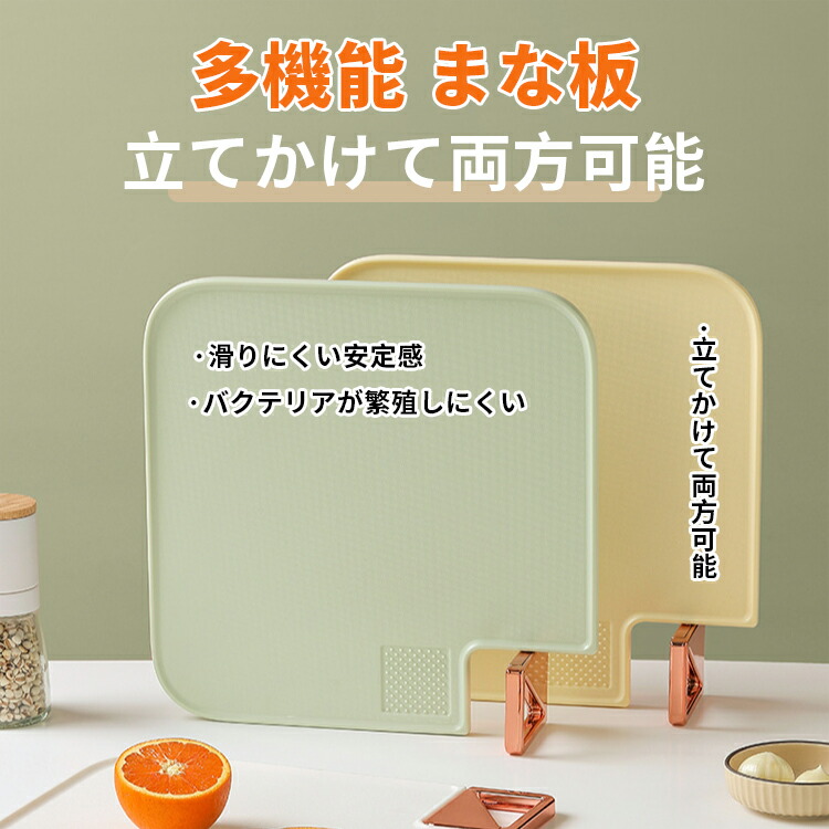 【楽天市場】まな板 抗菌 多機能 アウトドア キャンプ 新生活 一人暮らし キッチン まないた 軽量 軽い 薄い 抗菌 両面 収納 滑り止め