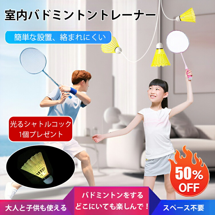 かべ打ち君　エバーラケット社製 かべ打ち君®｜バドミントン・ソフトテニス専門店｜エバー
