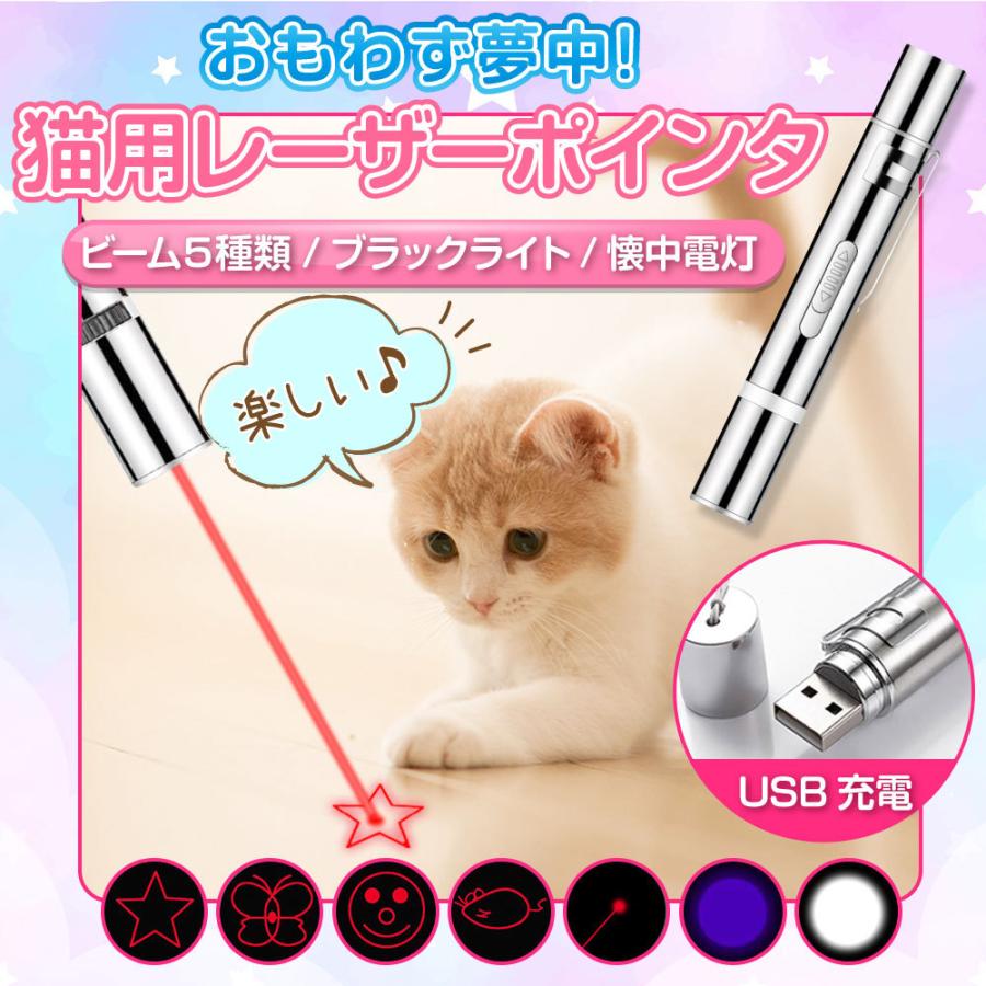 楽天市場】猫 おもちゃ 猫じゃらし レーザーポインター LEDポインター