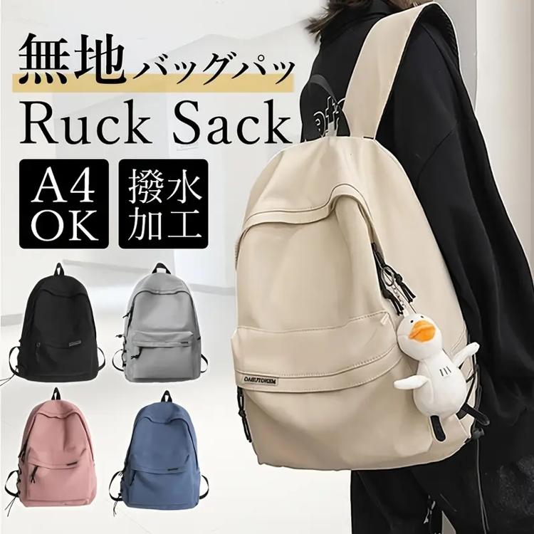 楽天市場】HOSU ウルルンバッグ リュック 頑丈 高密度ナイロン