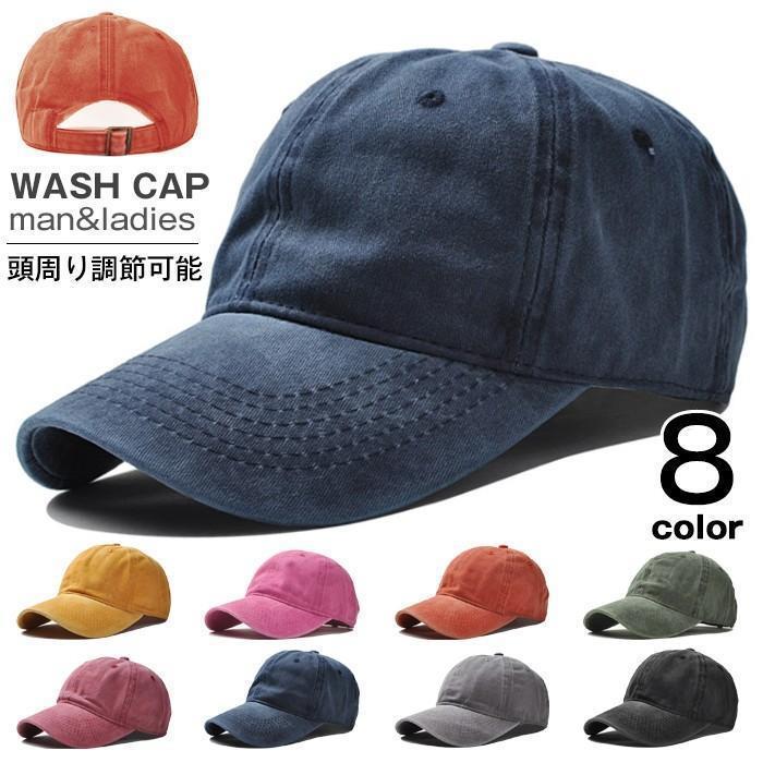 【楽天市場】20日限定 P5倍！キャップ 無地 ベースボール 帽子 野球帽 レディース ウォッシュ加工 男女兼用 メンズ 通気性 UVカット