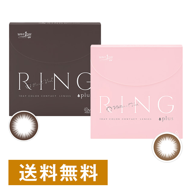 【楽天市場】150円OFFクーポン 6日9:59迄 WAVEワンデー UV RING plus ナチュラルベール ヴィヴィッドベール 2色お