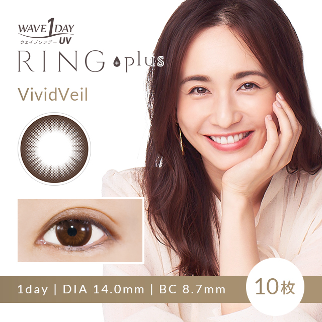 楽天市場 150円クーポン 29日10時 Waveワンデー Uv Ring Plus ヴィヴィッドベール 10枚入り 2箱セット Wave カラコン カラーコンタクト 1day ワンデー 使い捨て 度あり ナチュラル カラーコンタクトレンズ 送料無料 14 0 Uvカット付 サークル キラコン