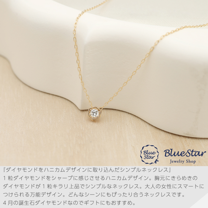 和風 ハニカムデザインにキラリと輝くダイヤモンド0.05ct ネックレス