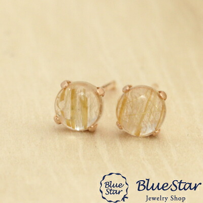 神秘の宝石ルチルクオーツ4mmピアス K18PG　BlueStar