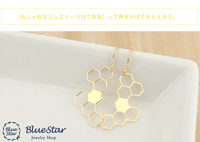 ハニカムデザインのシンプルフックピアス K18YG BlueStar レディース