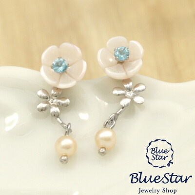 ピンクとブルーの組み合わせがおしゃれなお花宝石達がキュートに並んだ ピアス K10WG BlueStar