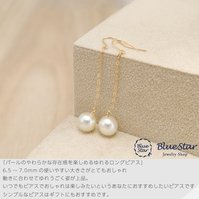 63%OFF!】 あこや本真珠 約4cmロングピアス K18YG BlueStar