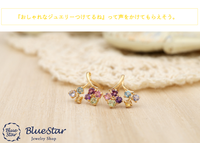 宝石のなる小枝ピアス カラフル花束ピアス K18YG BlueStar レディース