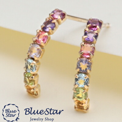 7色の宝石　カラフルピアス K10YG　BlueStar　7色の宝石が華やかピアス