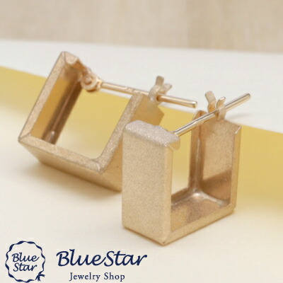 【つや消し】スクエアフープピアス K10YG　BlueStar　角張ったデザインにつや消しがおしゃれピアス