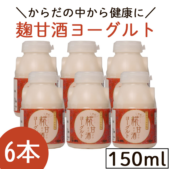 楽天市場】早池峰 のむヨーグルト 150ml 12本セット 【お中元 御中元 ハヤチネ 飲むヨーグルト 岩手 ギフト】 : きらきらいわてっこ