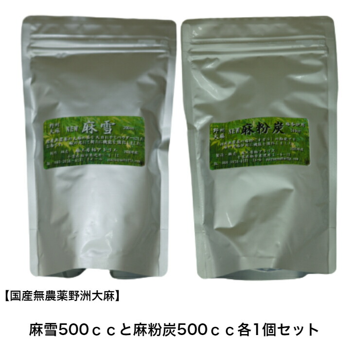 楽天市場】国産 無農薬の麻炭粉 500cc【送料無料】無農薬 麻粉炭 麻