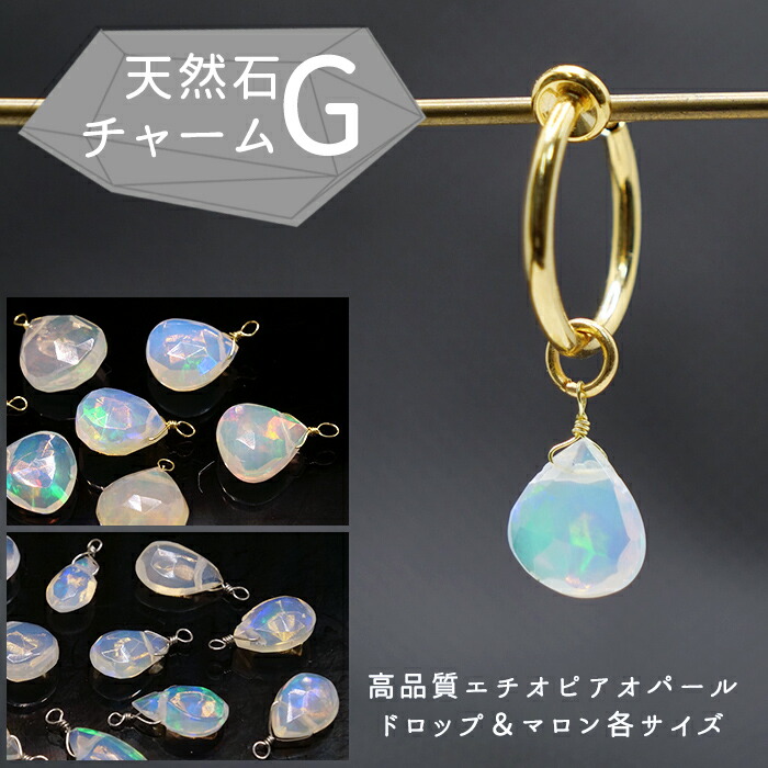 パワーストーンチャームセット 5個 パワーストーンチャームセット 5個