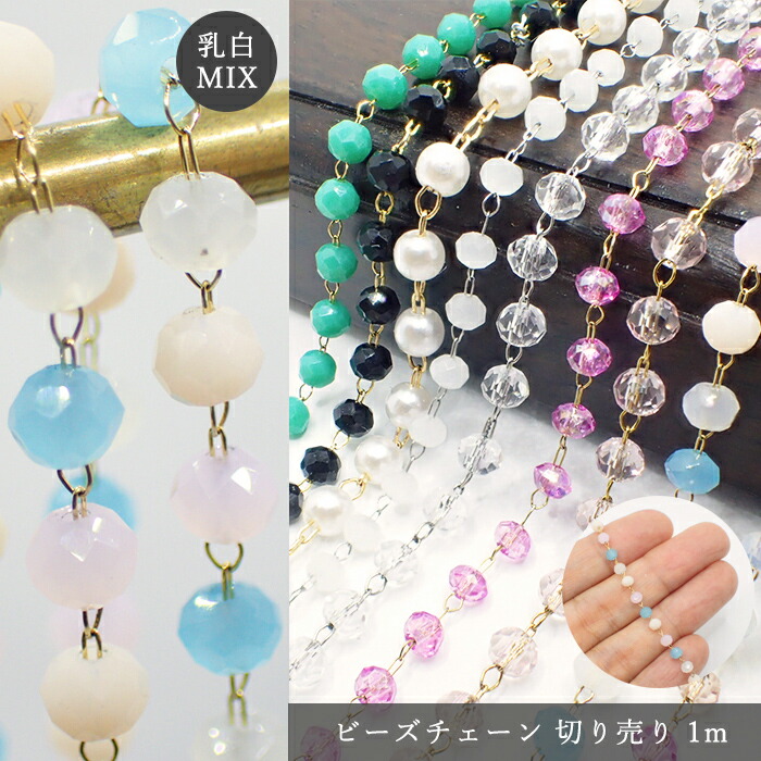 bead-chain02-0.jpg