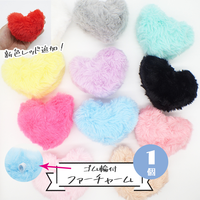 フェンディ ハート ファー ポンポン バッグチャーム キーホルダー
