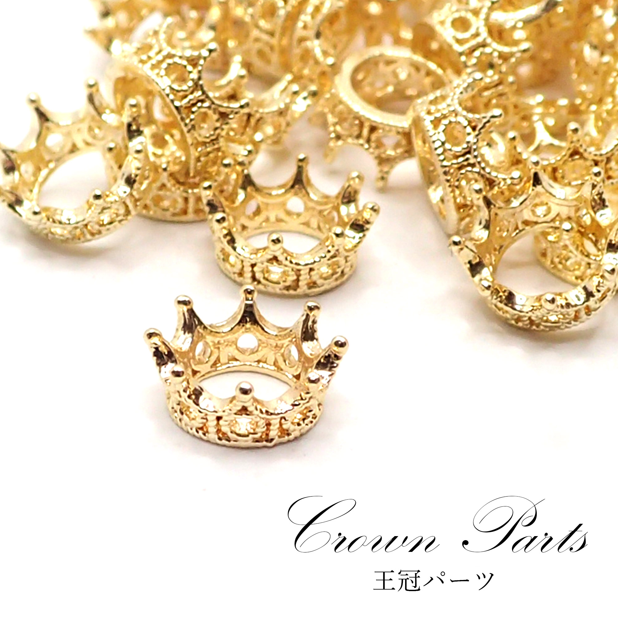 楽天市場】10%オフクーポン 11/1まで☆メタルチャーム【366.王冠