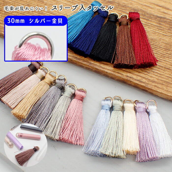 ジュリアページ(布兜セット、タッセル付き) tassels-new-0.jpg
