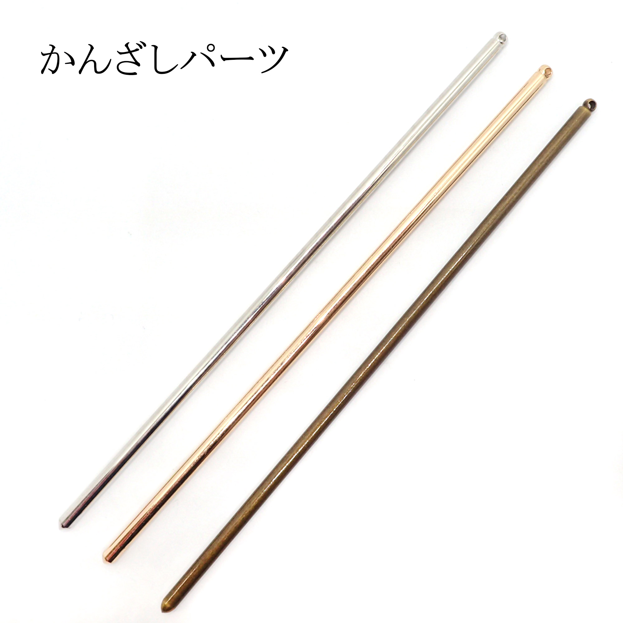 0169 かんざしパーツ 100本セット　銀、シルバー 0169 かんざしパーツ 100本セット 銀、シルバー | オリジナル