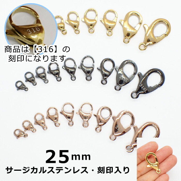 耳環　金環　①②まとめて 楽天市場】【316 刻印入り】 サージカルステンレス製 カニカン 17mm