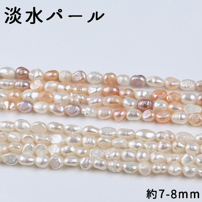 ラスト！　淡水パール　スクエア② ラベンダー　1粒約1cm 一連約40cm メール便送料無料 淡水パール 116. ラベンダー 一粒 ネックレス 淡水