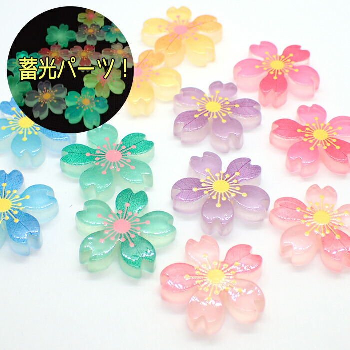 楽天市場】デコパーツ【76.シェル風さくらパーツ】 10個売り 8色