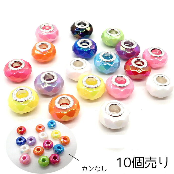 【限定セール！】 楽天市場】ファービーズ【穴あり】ロンデル 10個売り ビーズ チャーム