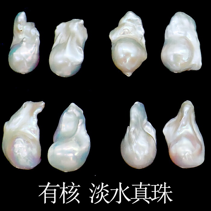 15%オフクーポン 4/20まで★有核 淡水真珠 ホワイト 穴なし 大粒 大きめ バロック オイスター 1個 18mm-33mm 高品質 ハンドメイド