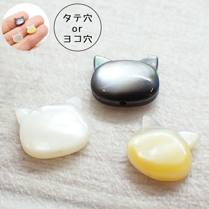 楽天市場】15%オフSALE マラソン☆ネコ ビーズ （1個）【 フローライト