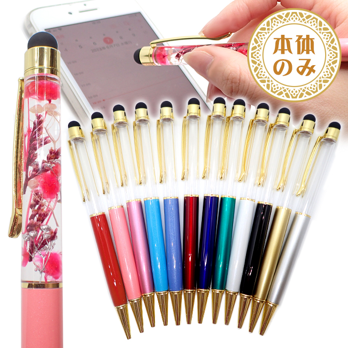 楽天市場】20%オフSALE 延長決定☆ビーズボールペン 鉛筆替え芯