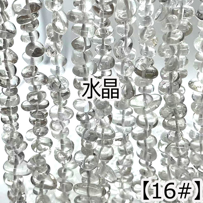 粒サイズ約6-10mm サザレ 天然石 ビーズ 連売り 1連 国内発送