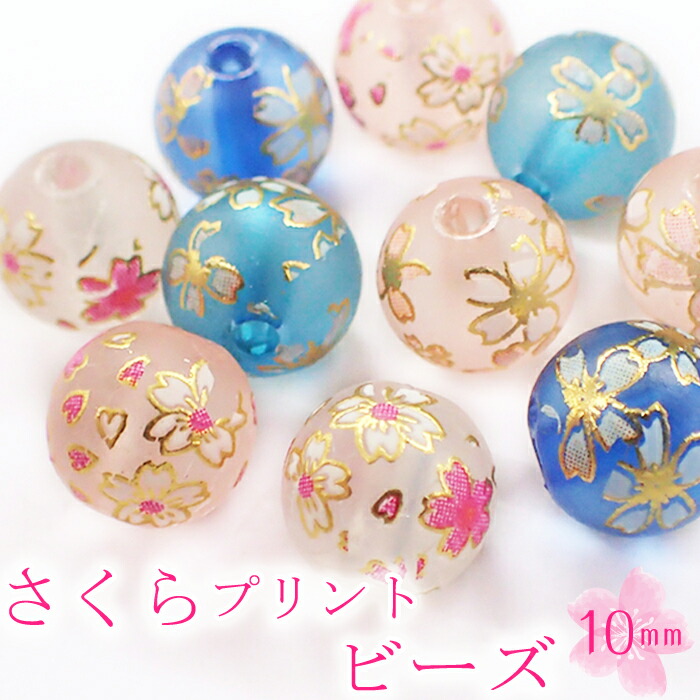 デコパーツ 楽天市場】デコパーツ【92.シェル風さくらパーツ】 10個売り
