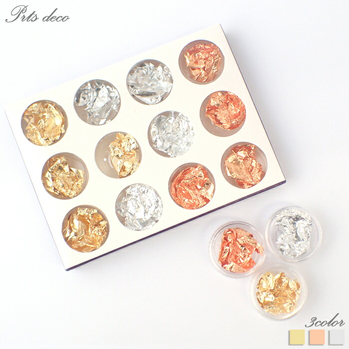 楽天市場 デコパーツ 66 金箔銀箔ピンクゴールドセット 12ケース レジン ネイル デコ ボールペン ホイル ピアス ネックレス キット 手作り ハンドメイド 高品質 Partsworld パーツワールド