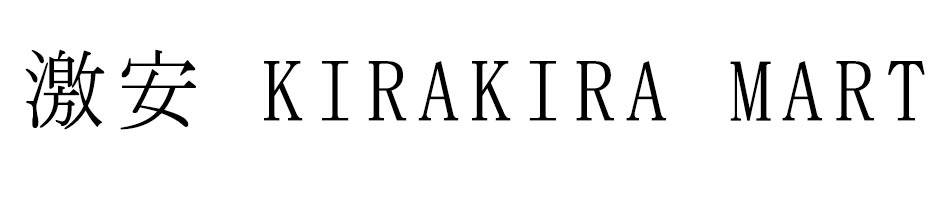  KIRAKIRA MART˭٤ʺǽܥեå򤪼꺢ʤǥåȡ