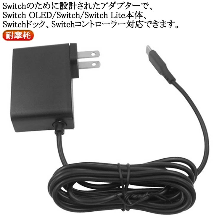 楽天市場】【switch/switch lite用 acアダプター 2m 】任天堂