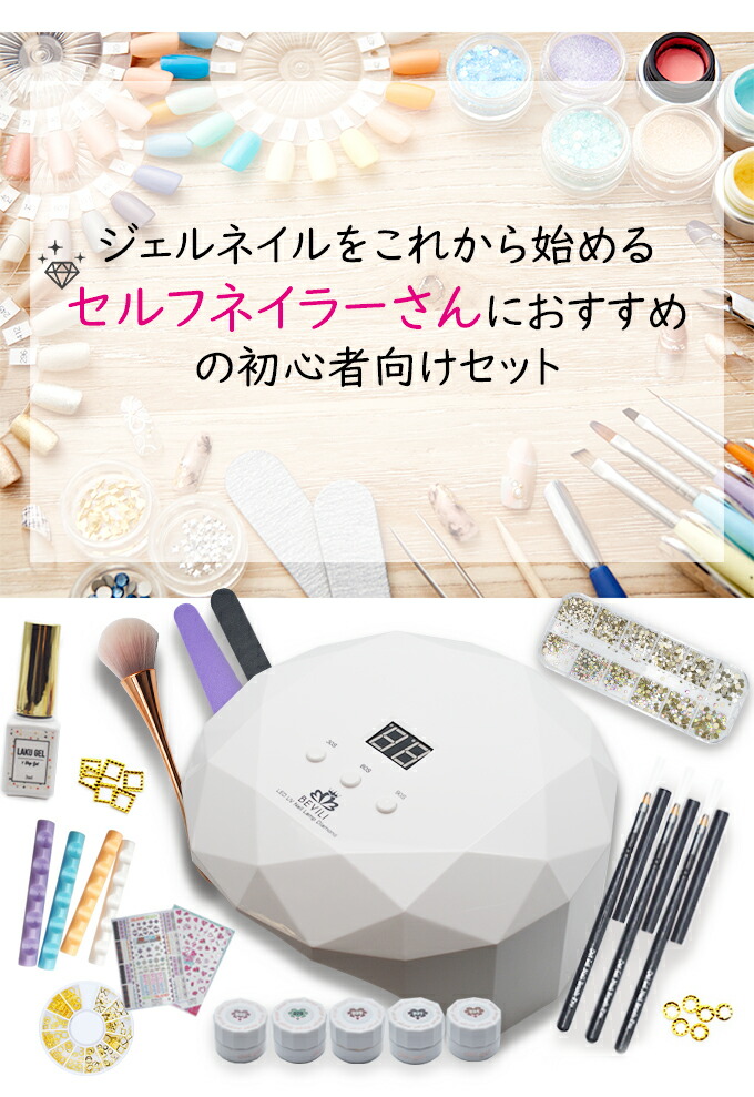 Gel Nail Kit 宅配書面送料無料 1個1個こだわり量クオリティ ジェルネイルキット ジェルネイルキット ジェルネイル キット ジェル 襟ジェル セルフネイル プチプラ ネイルアート ジェルネイルセット ネイル遣い道品位 デコレーション品 クランクキット Daemlu Cl